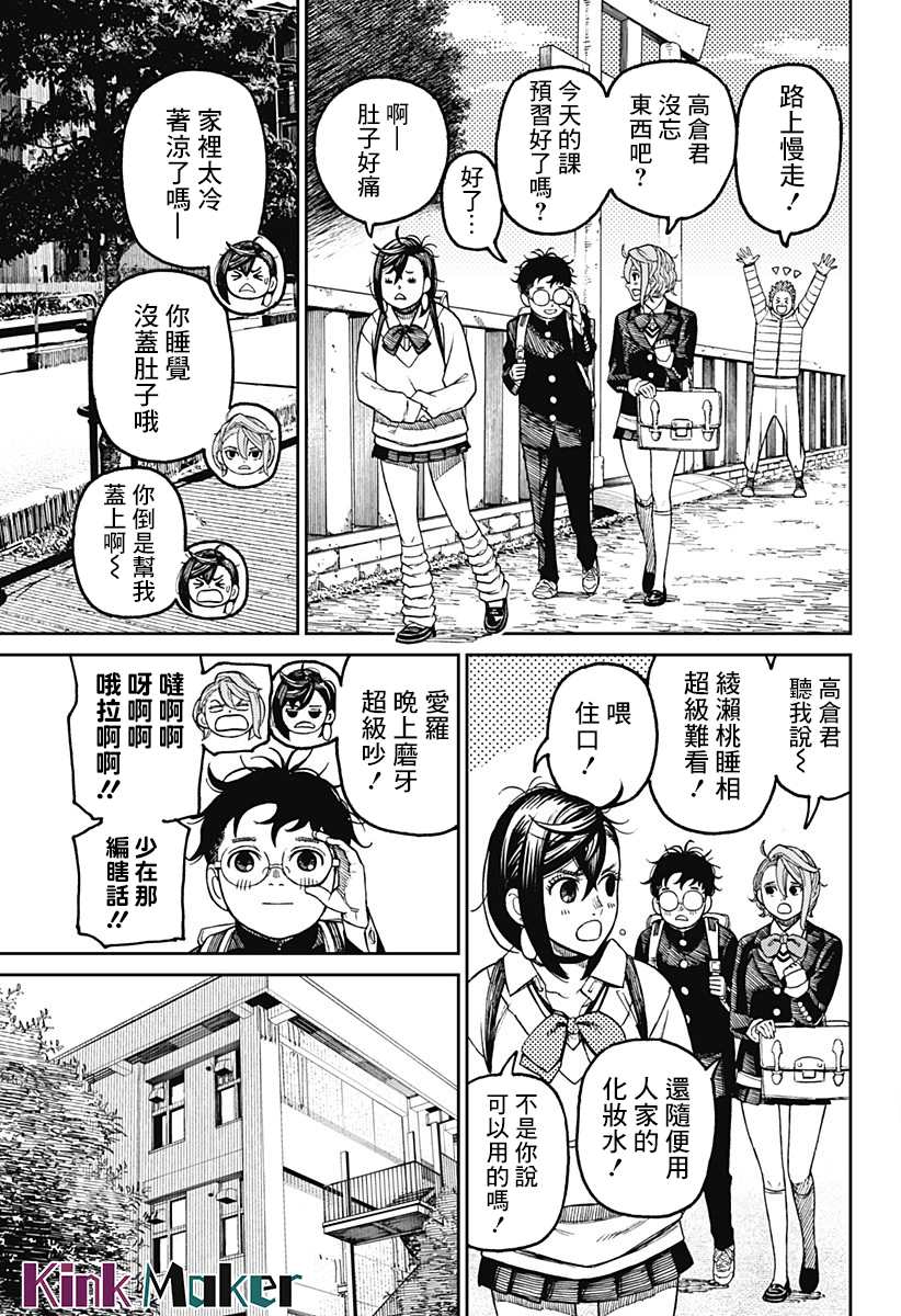 第54话8