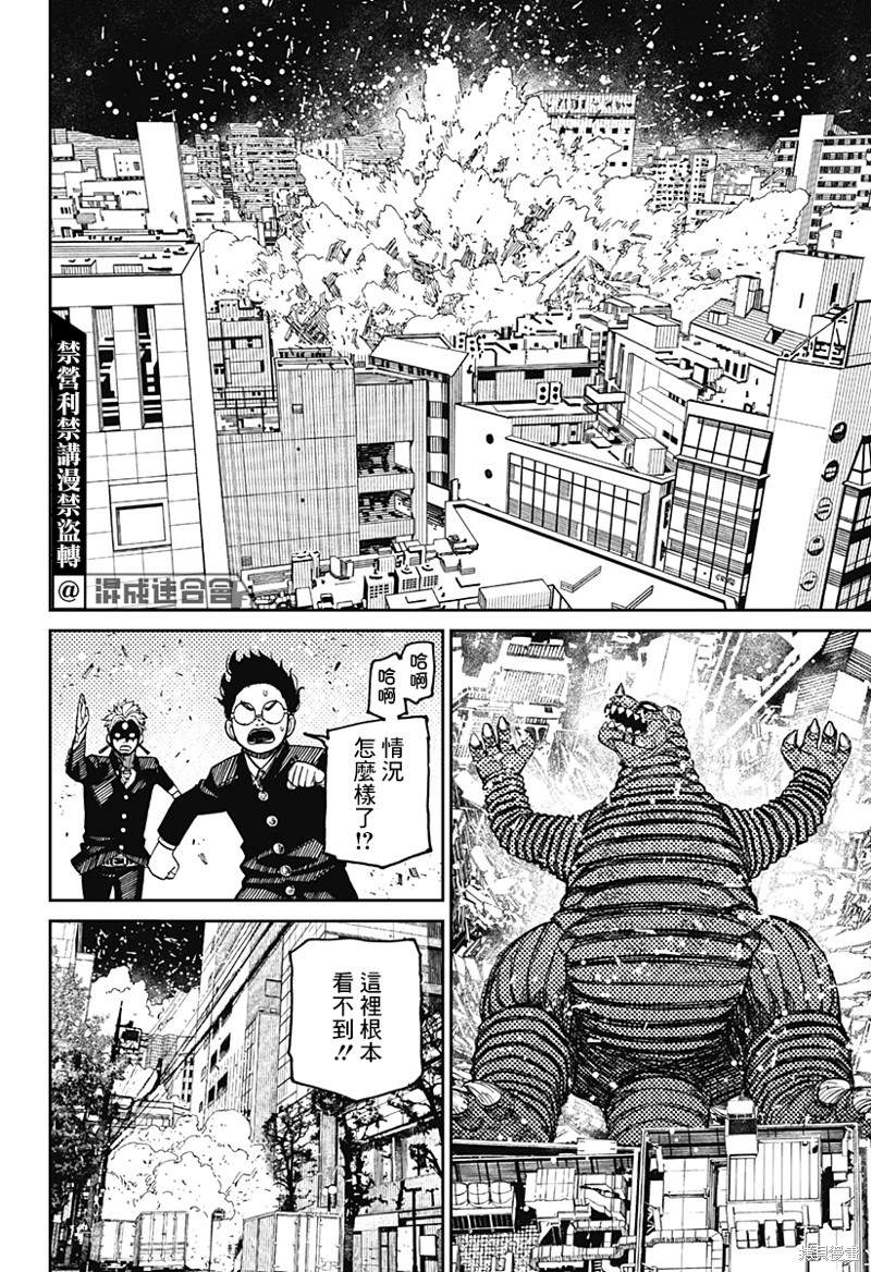 第70话7