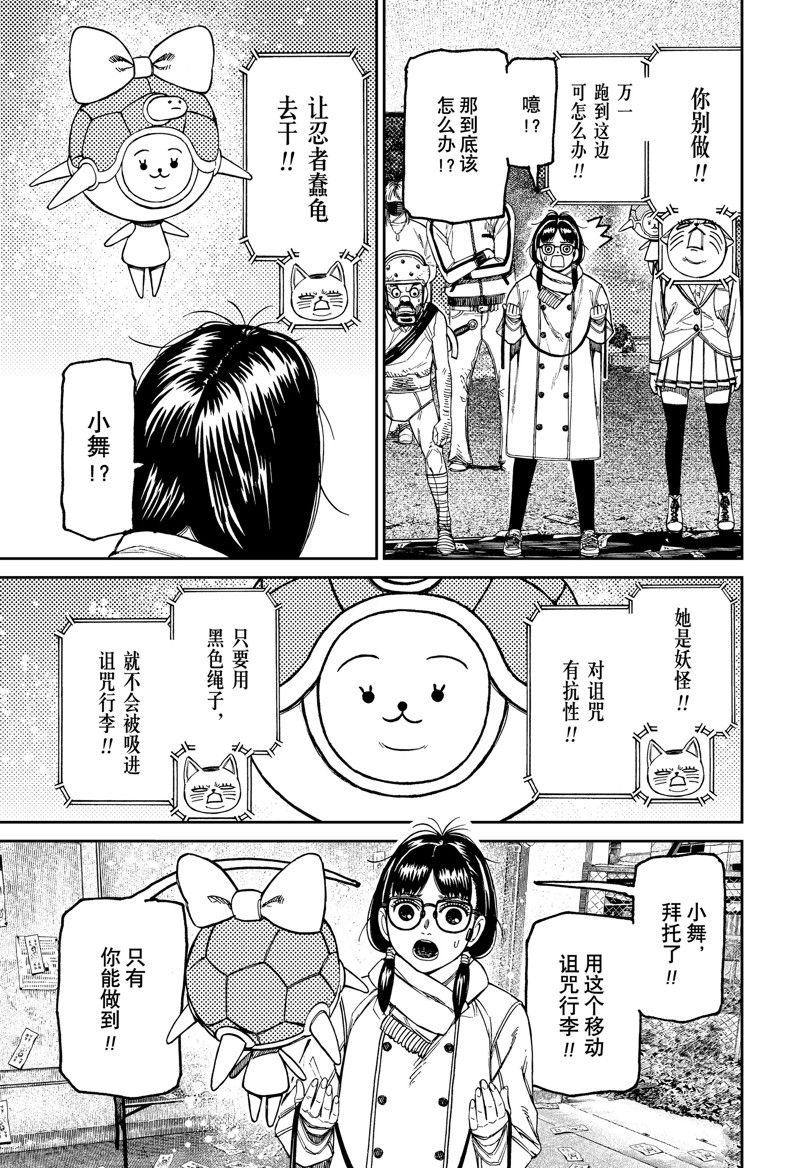 第158话4
