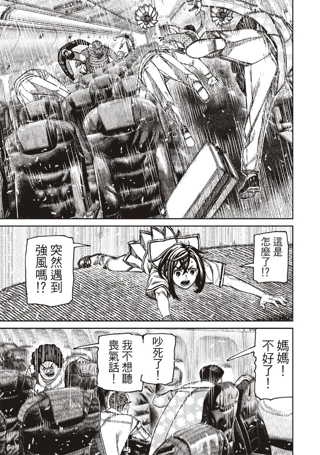第194话15