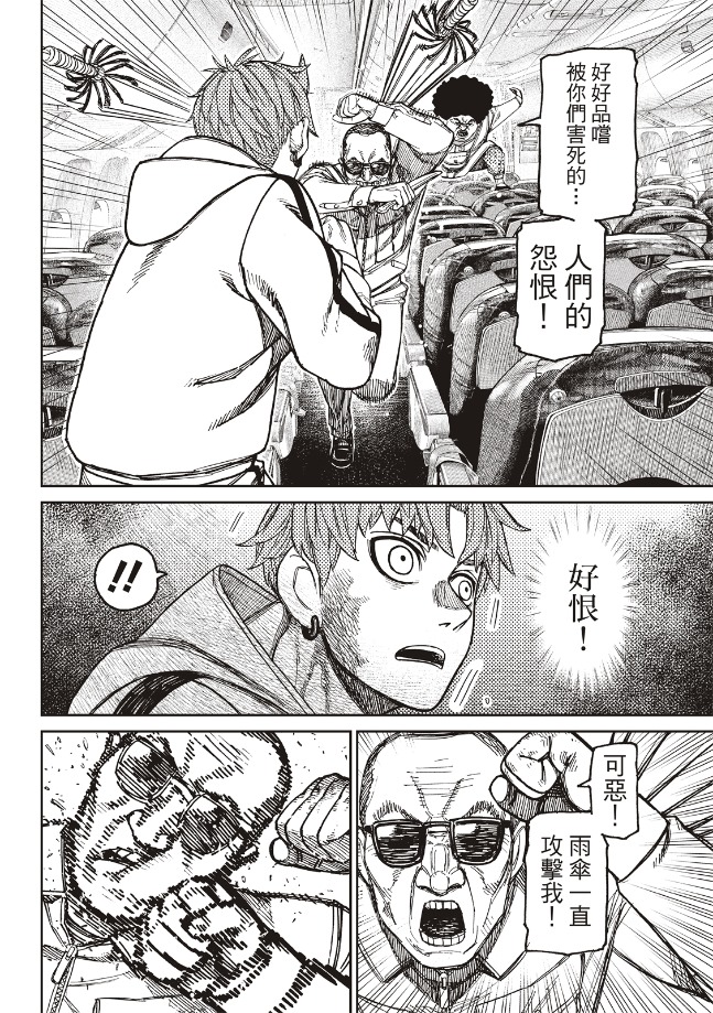 第194话8
