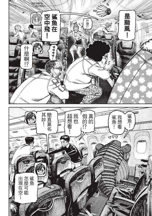 第195话1