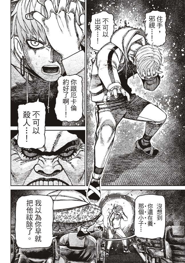 第194话10