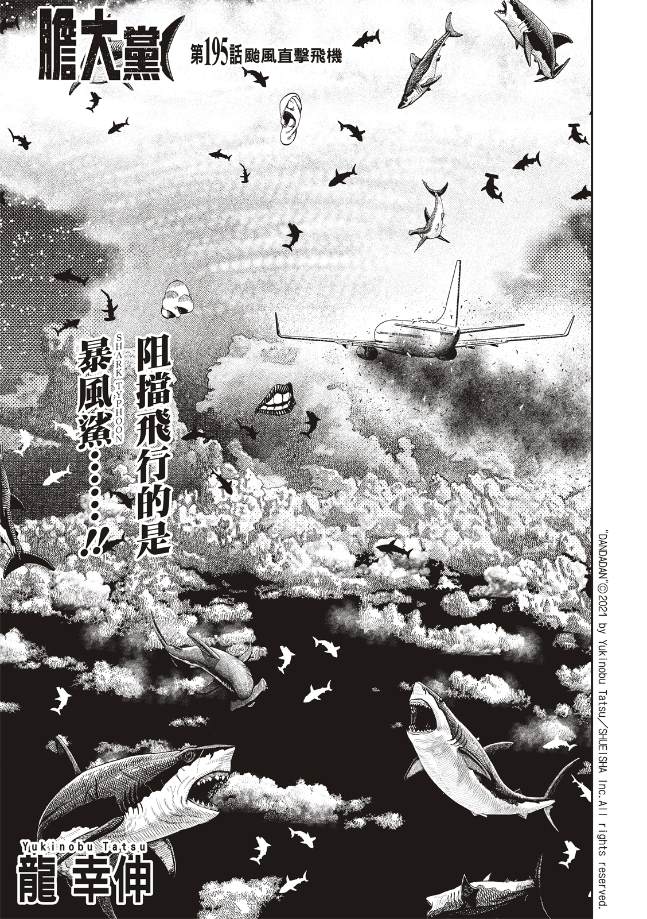 第195话0