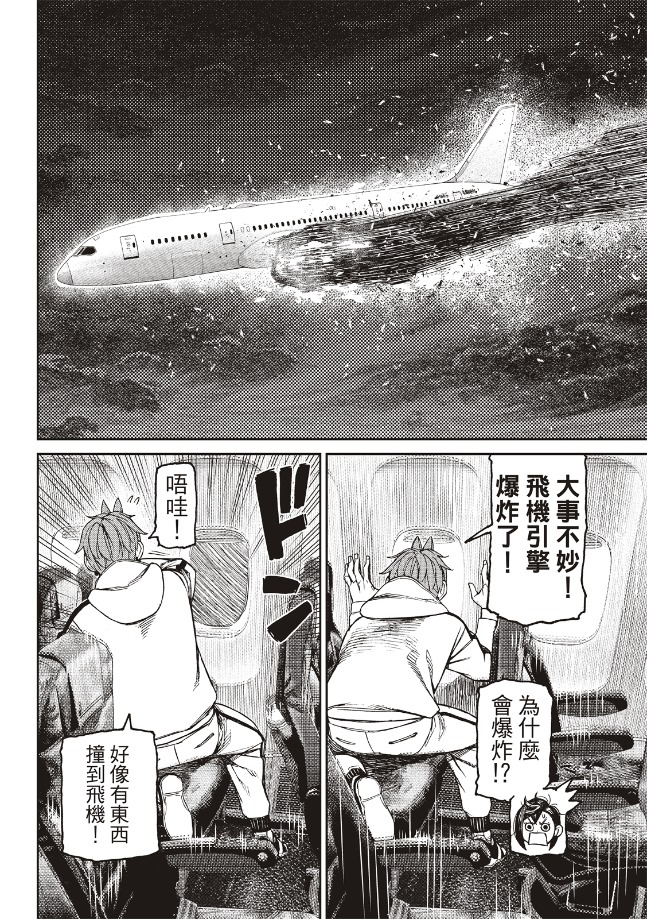 第194话16