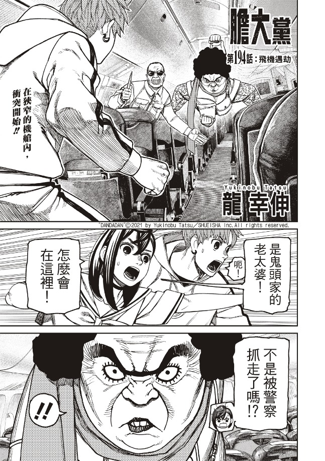 第194话0