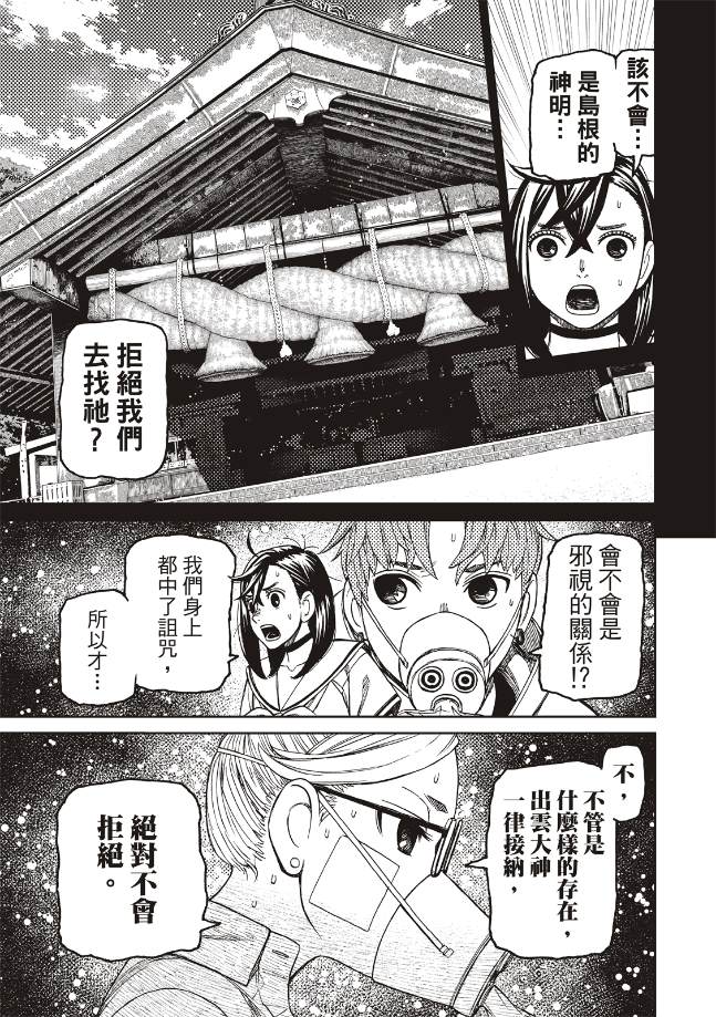 第195话11