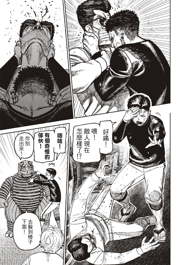 第194话7