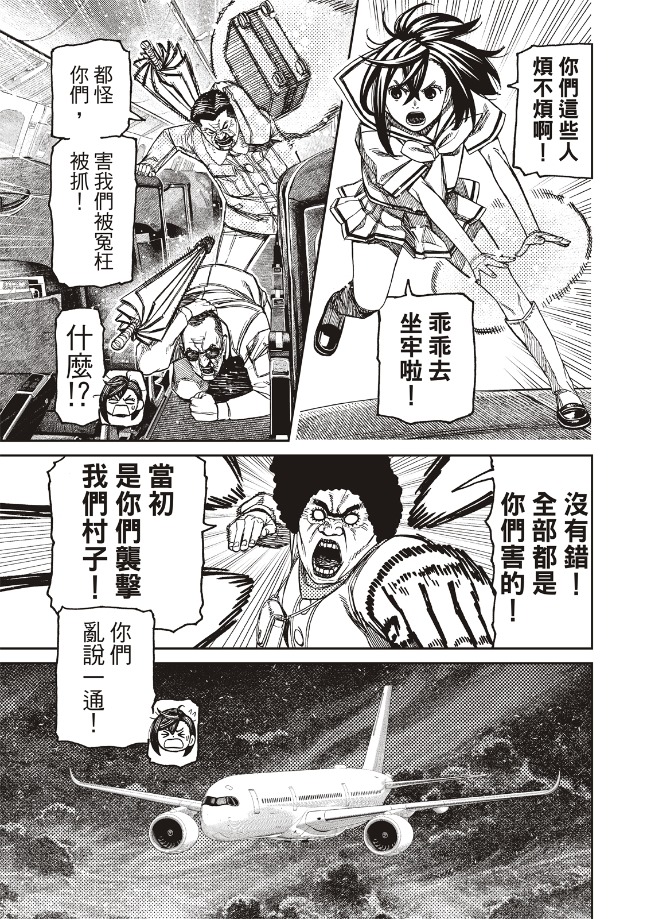第194话13