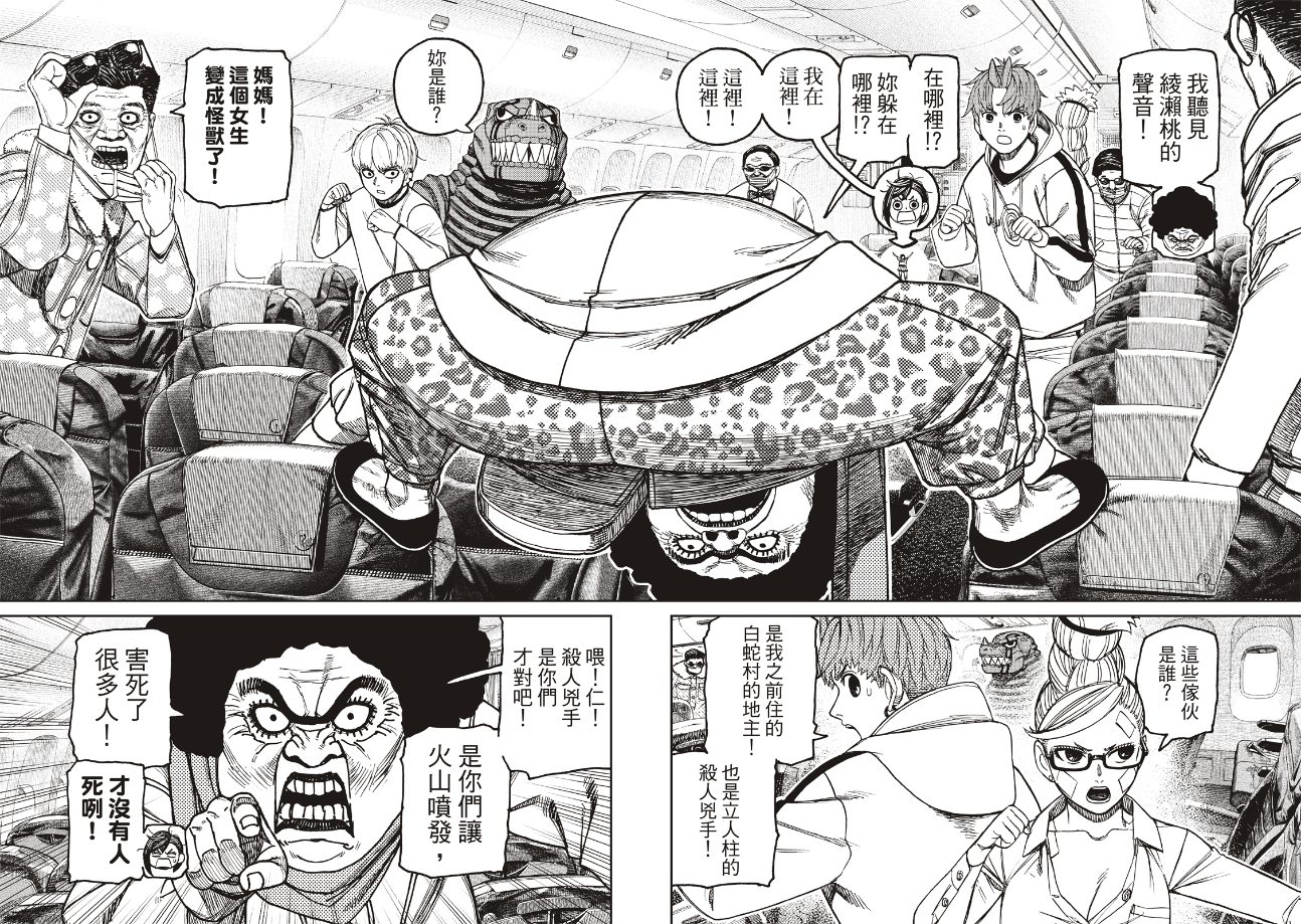 第194话1