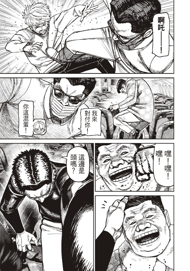 第194话5