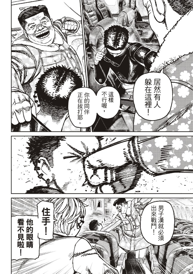 第194话4