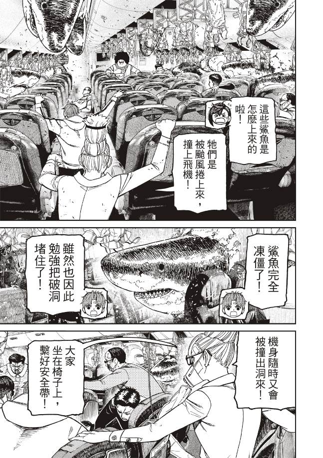 第195话7