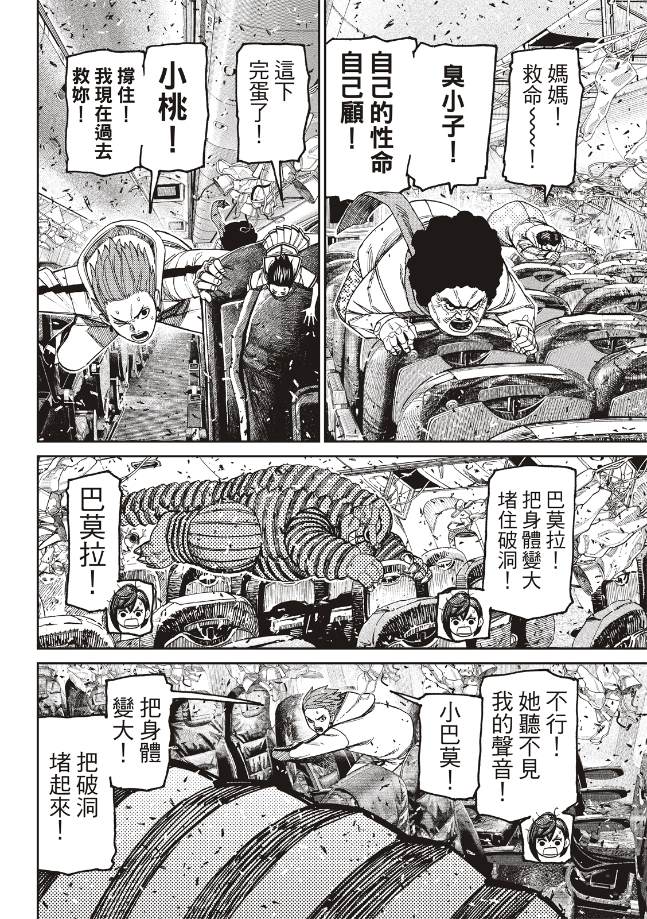 第195话4