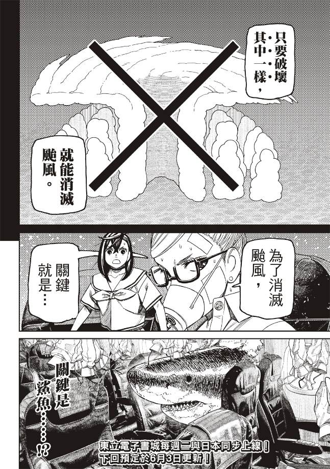 第195话18