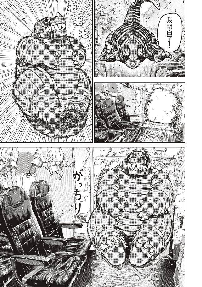 第195话5