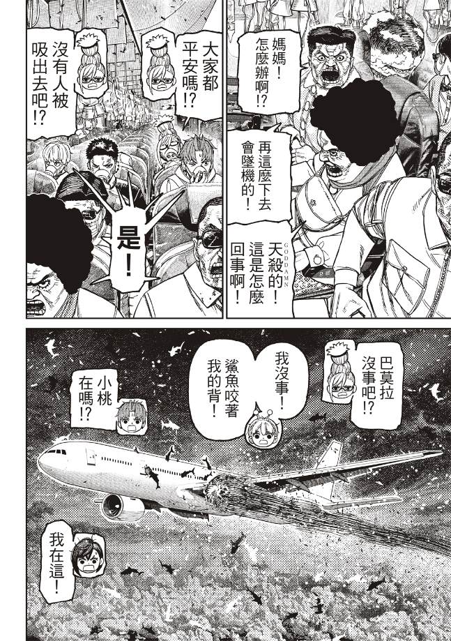 第195话8