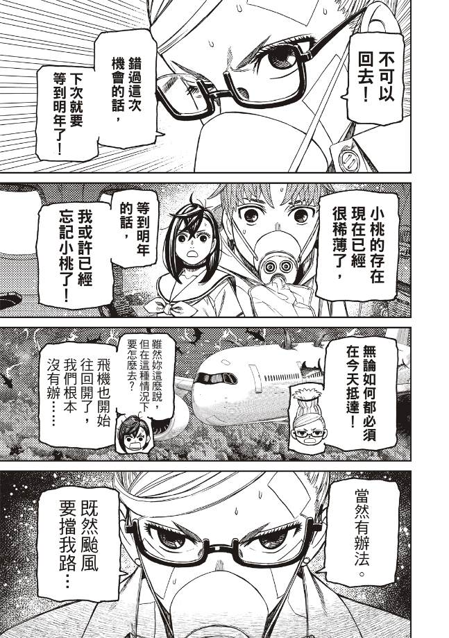 第195话15
