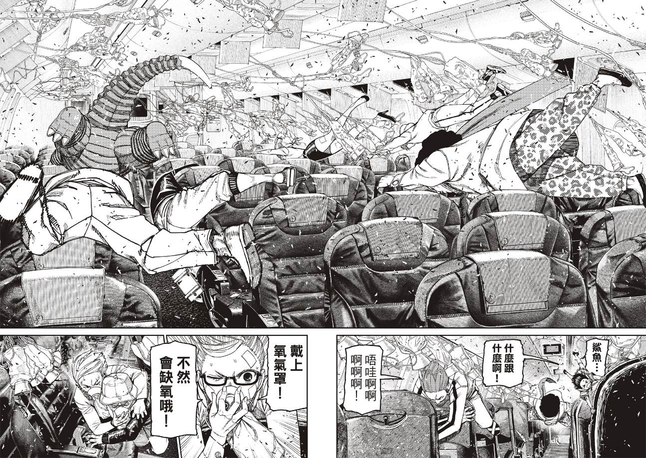 第195话3