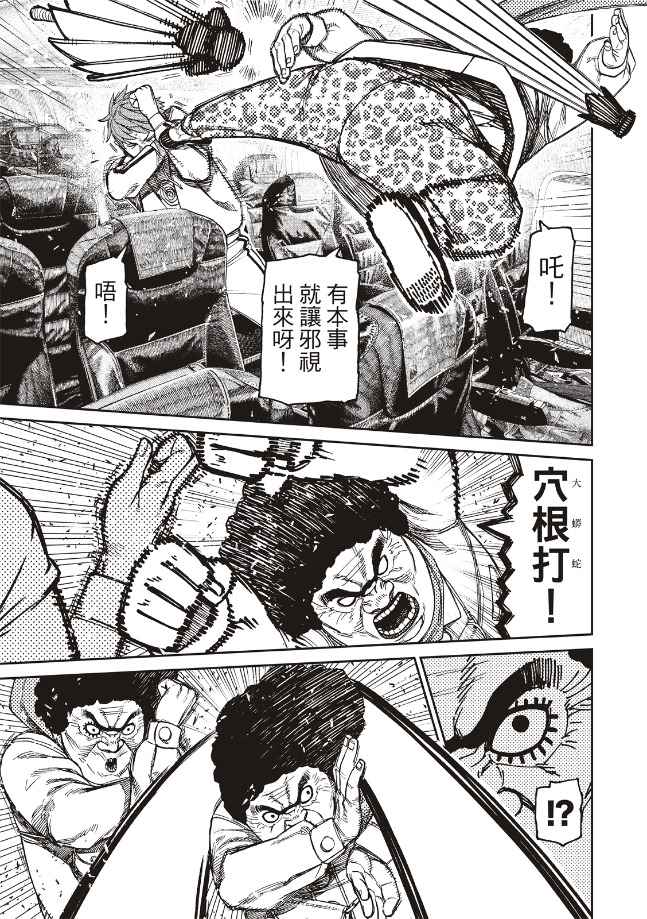 第194话11