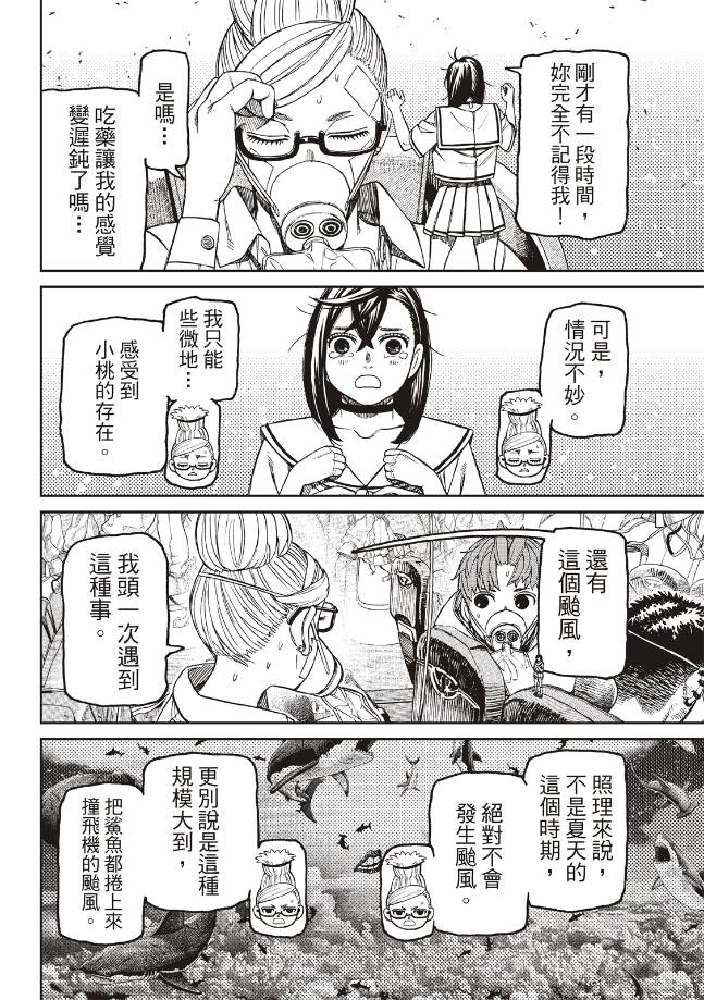 第195话10