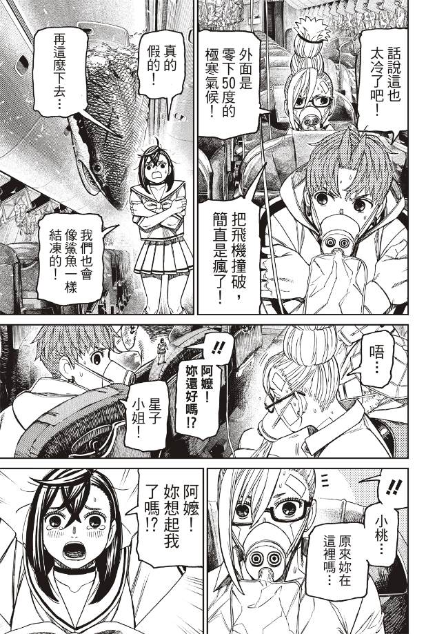 第195话9