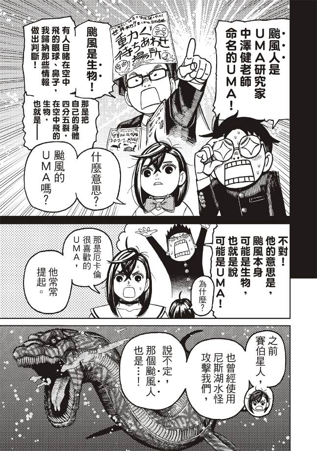 第195话13