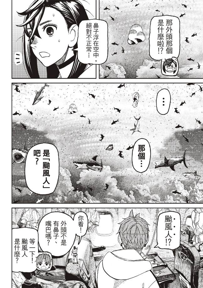 第195话12