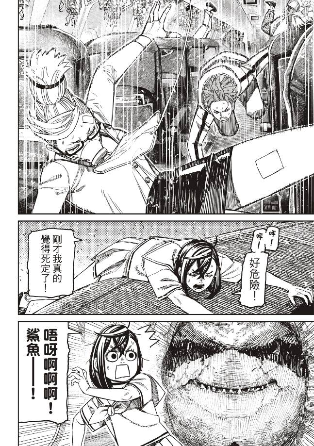 第195话6