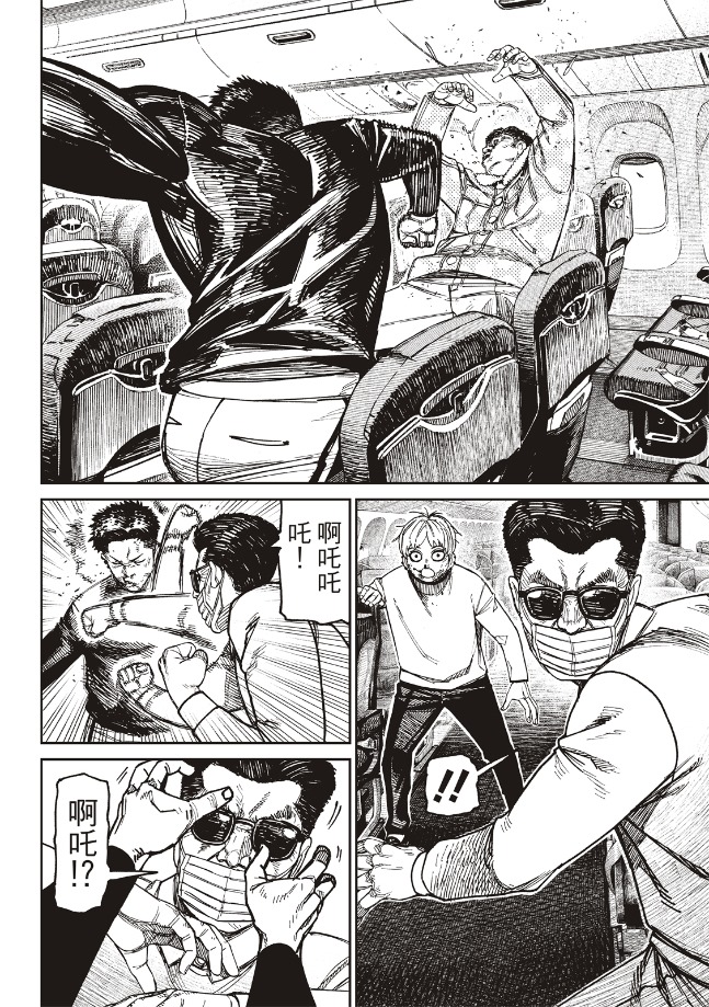 第194话6