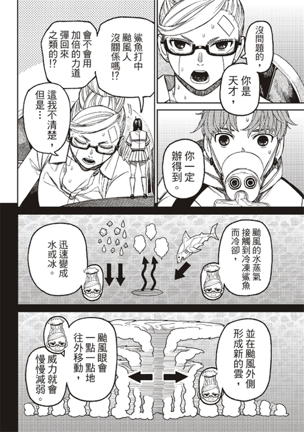 第196话3