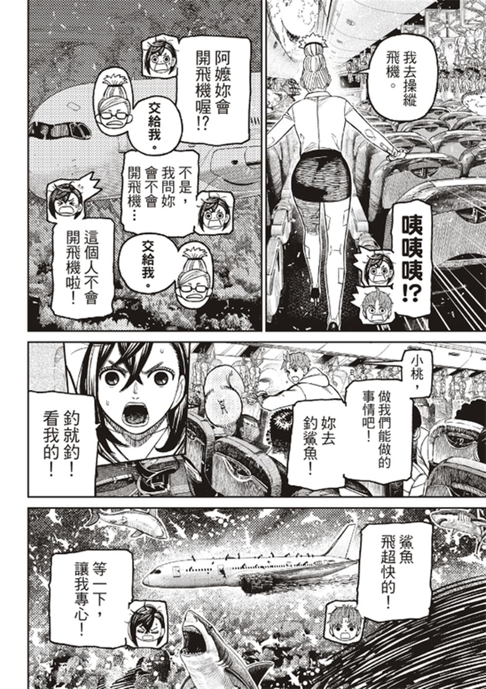 第196话5