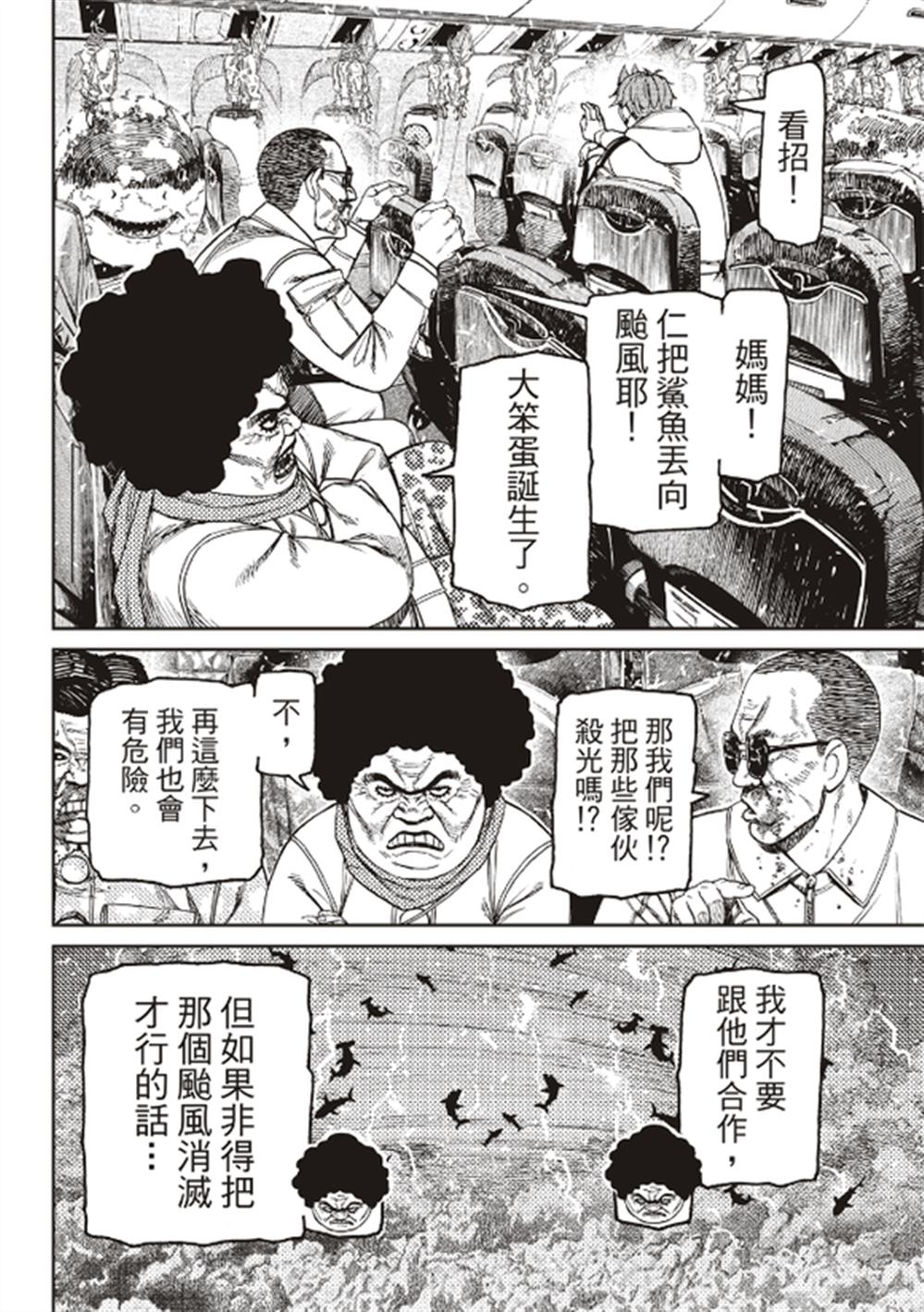 第196话8