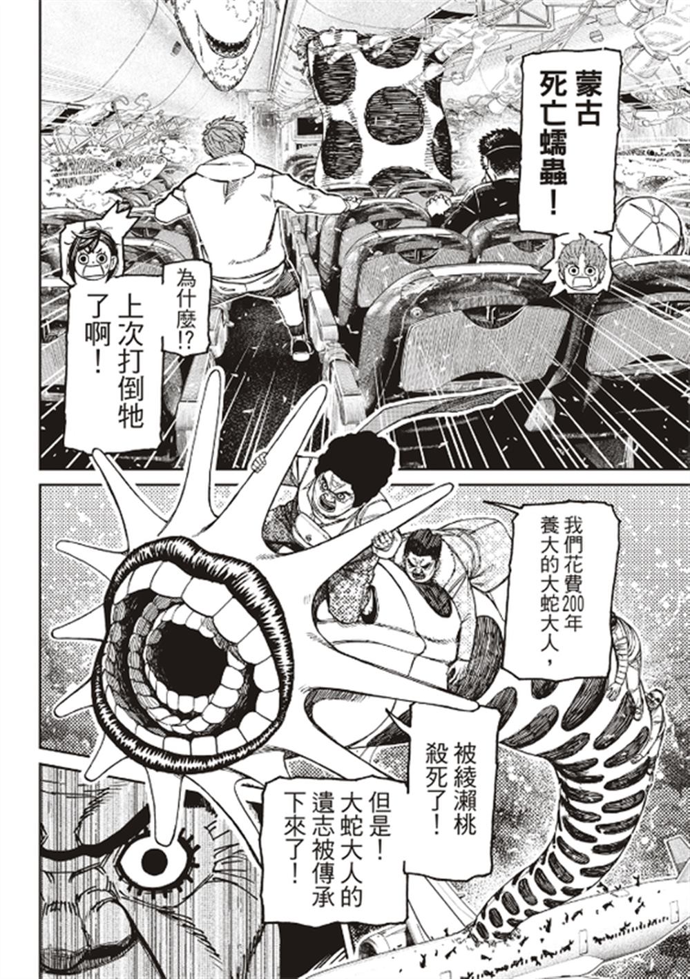 第196话12