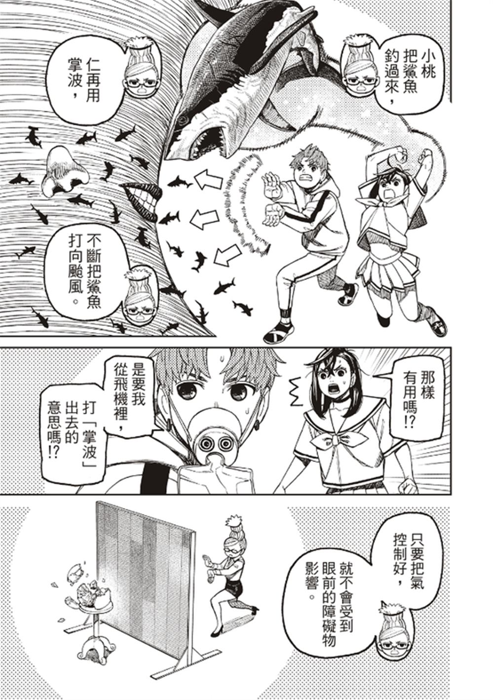 第196话2