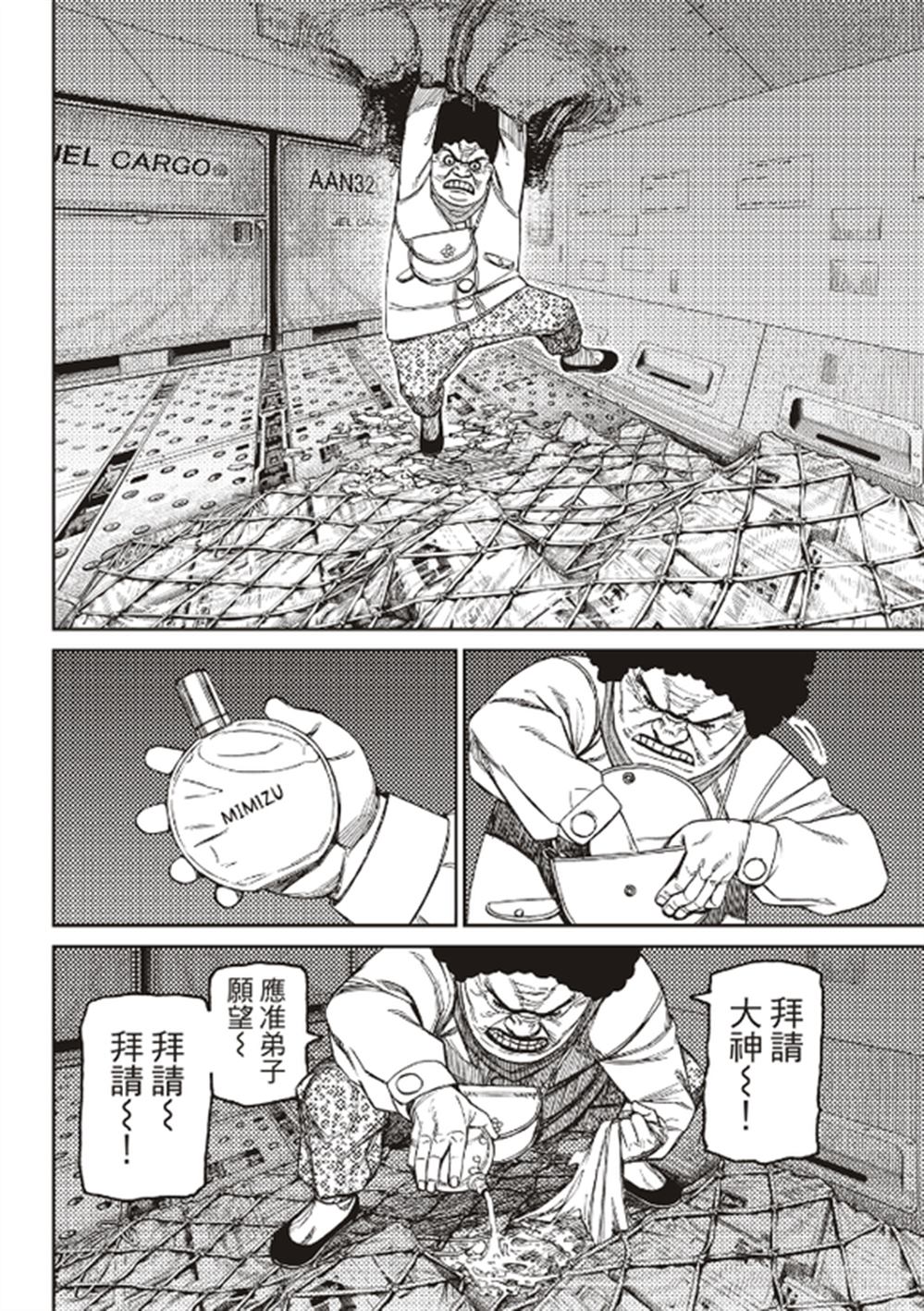 第196话10