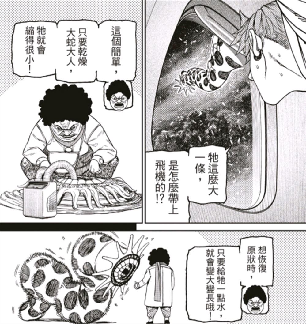 第196话18