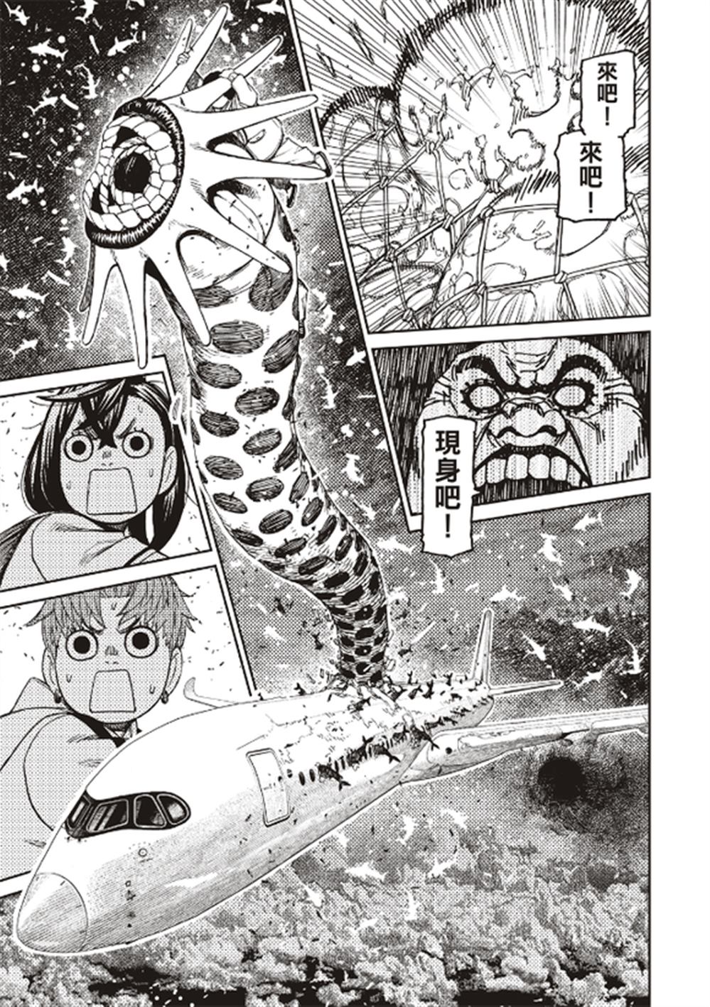 第196话11