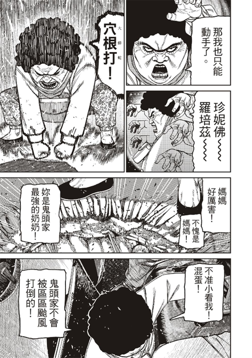 第196话9