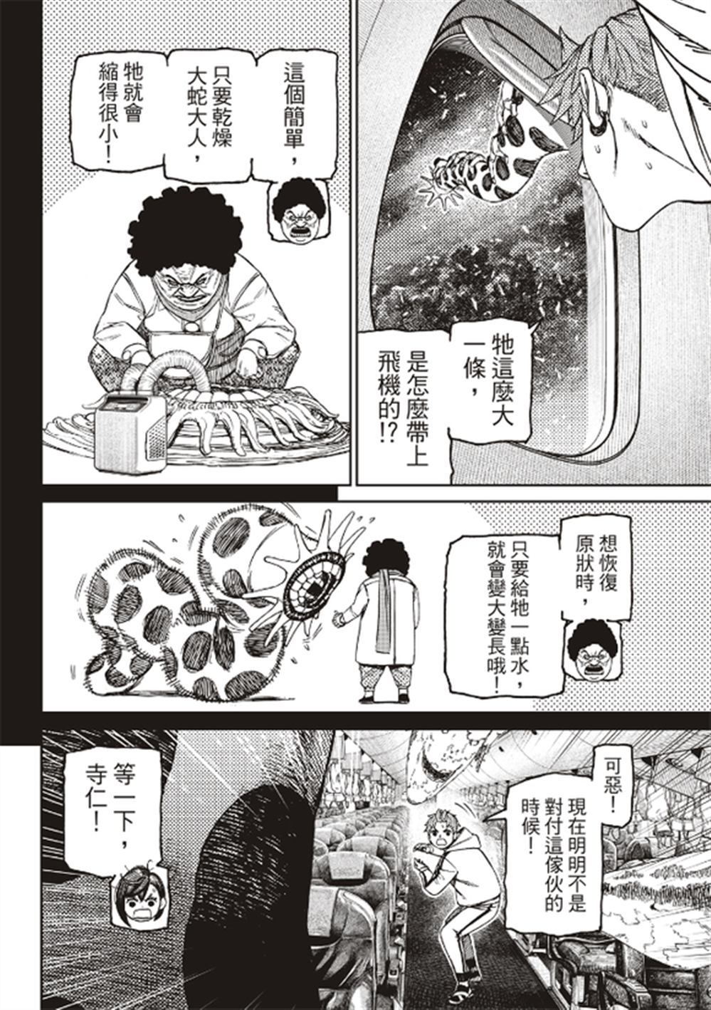 第196话14