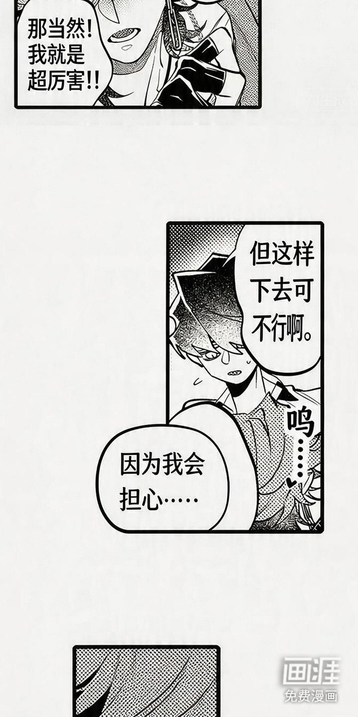 第16话10