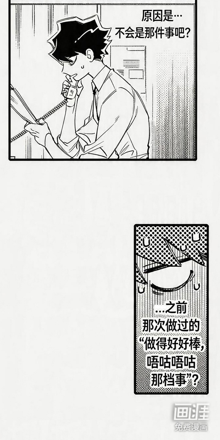 第16话12