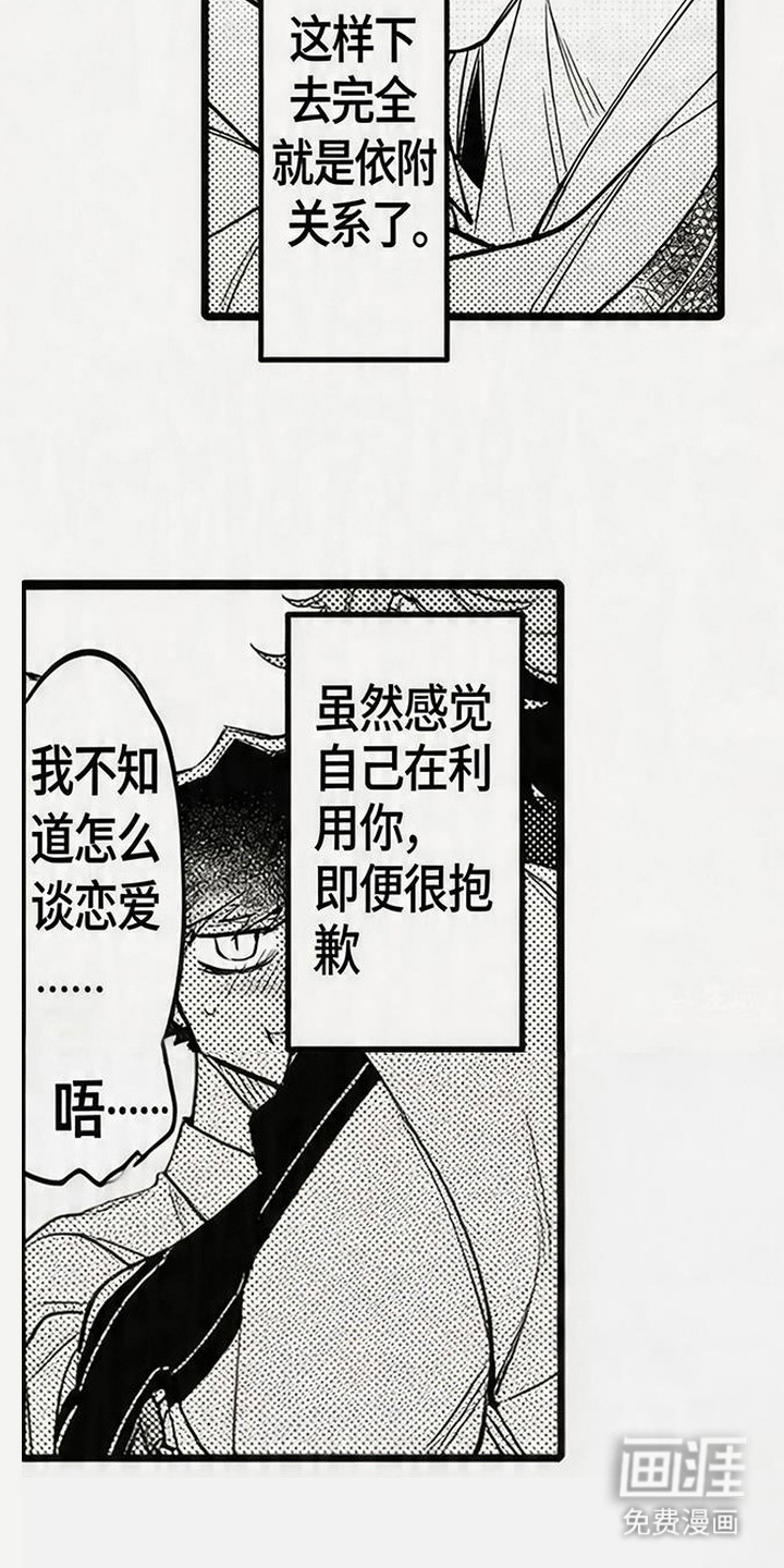 第16话3