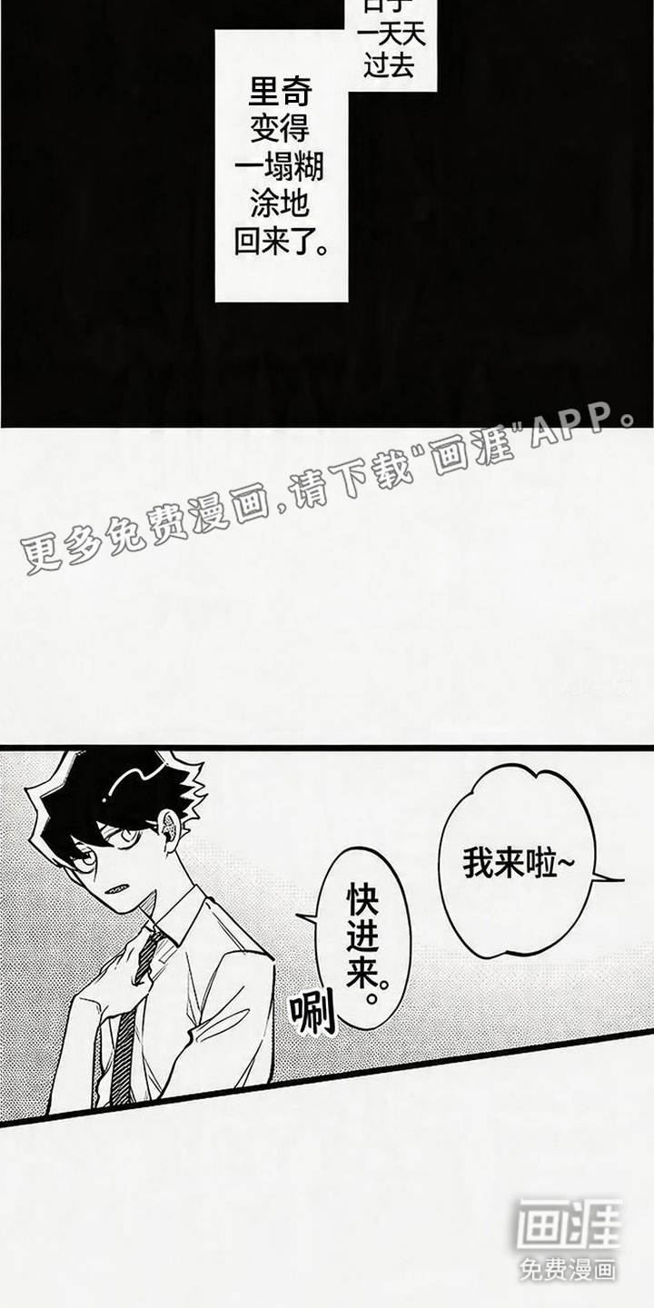 第16话5