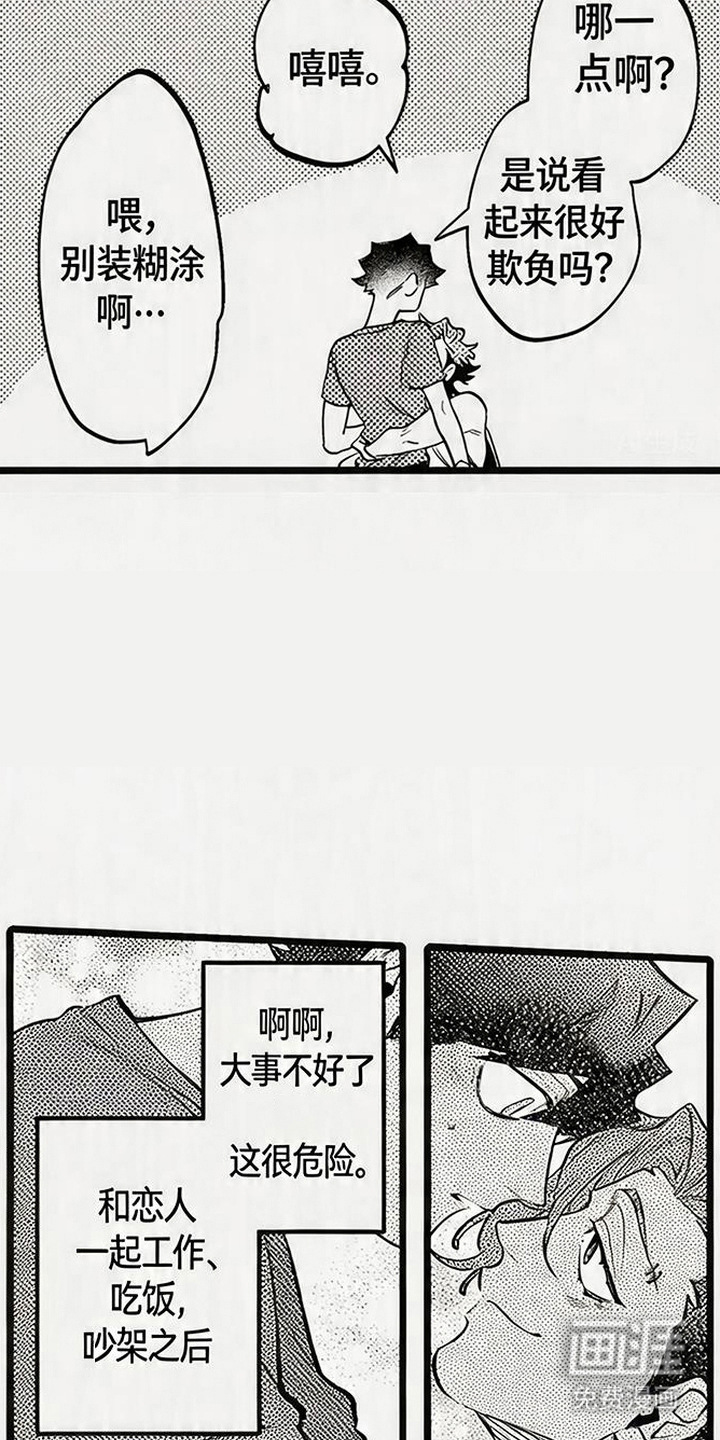 第15话5