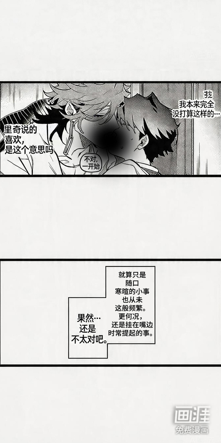 第14话10
