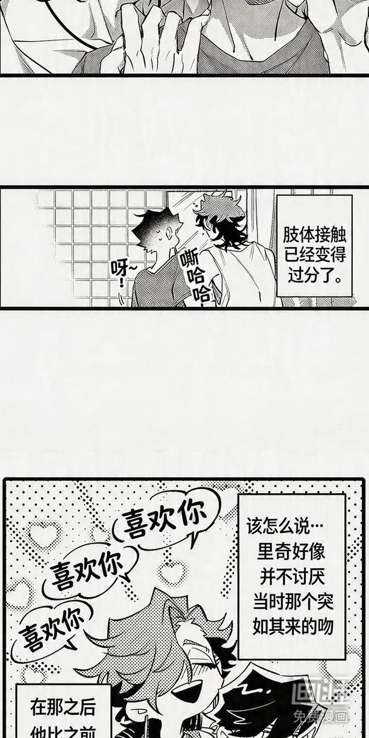第14话8