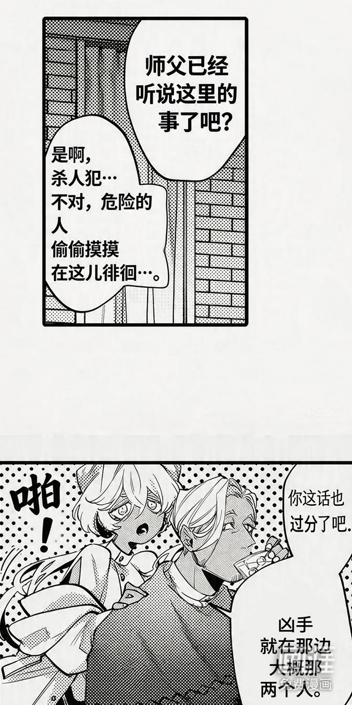 第10话3