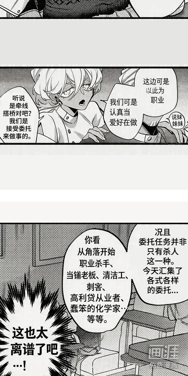 第10话4