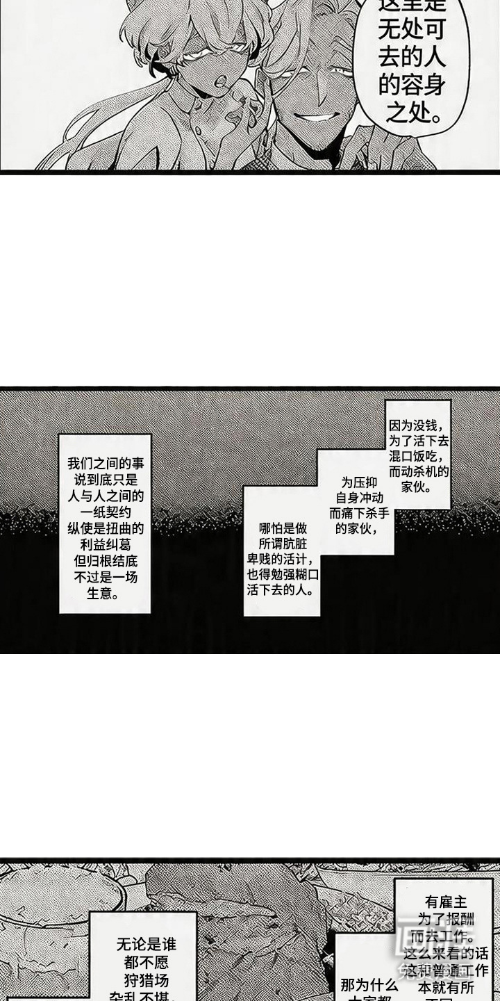 第10话6